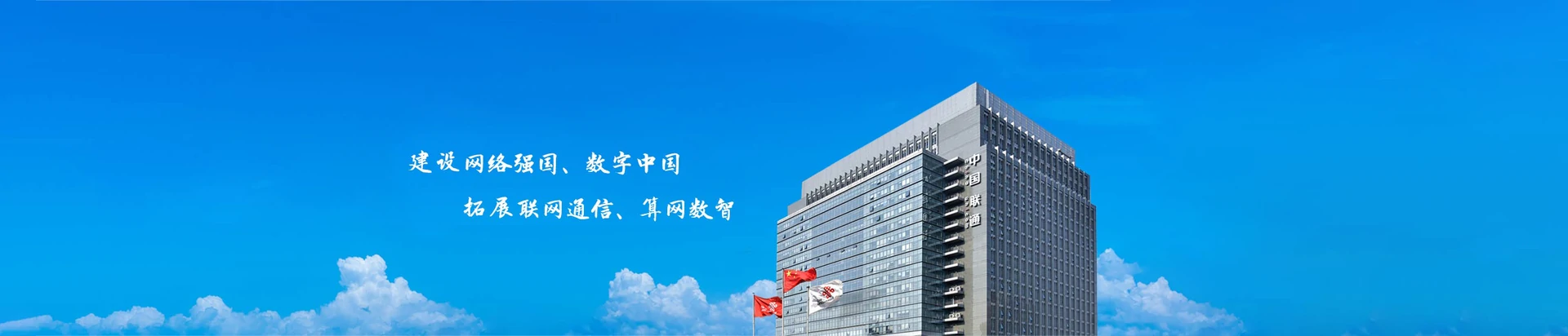 城步苗族自治县联通宽带
