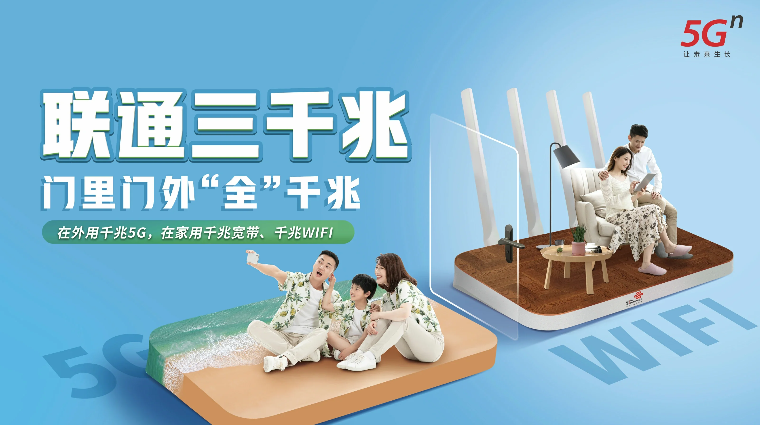 城步苗族自治县中国联通