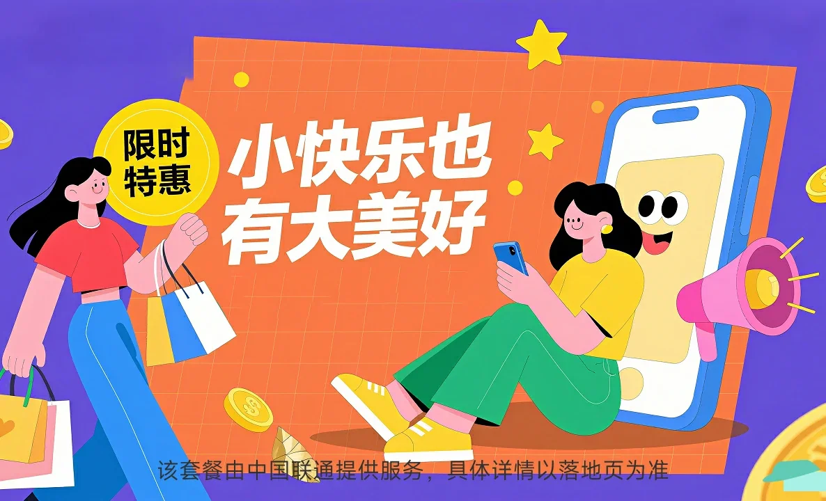 城步苗族自治县中国联通
